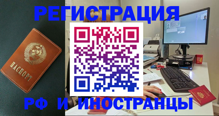 прописка для кредита в Оренбурге