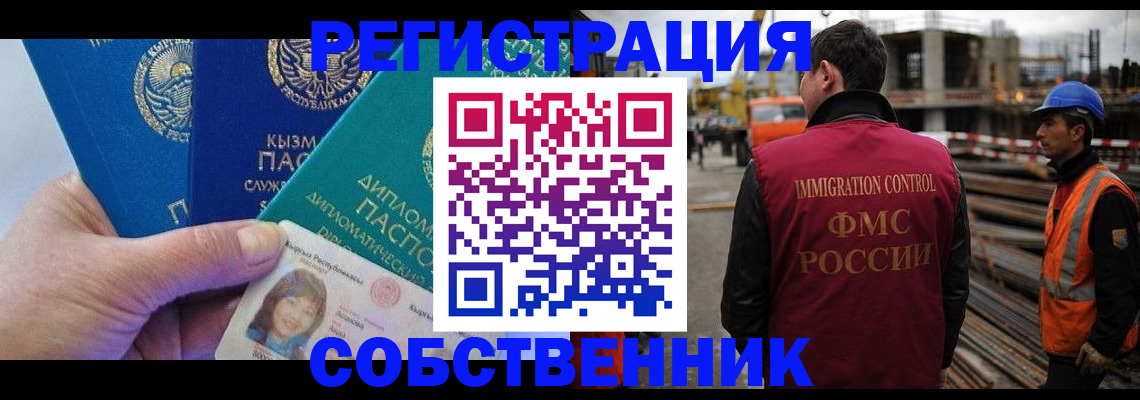 прописка для кредита в Оренбурге