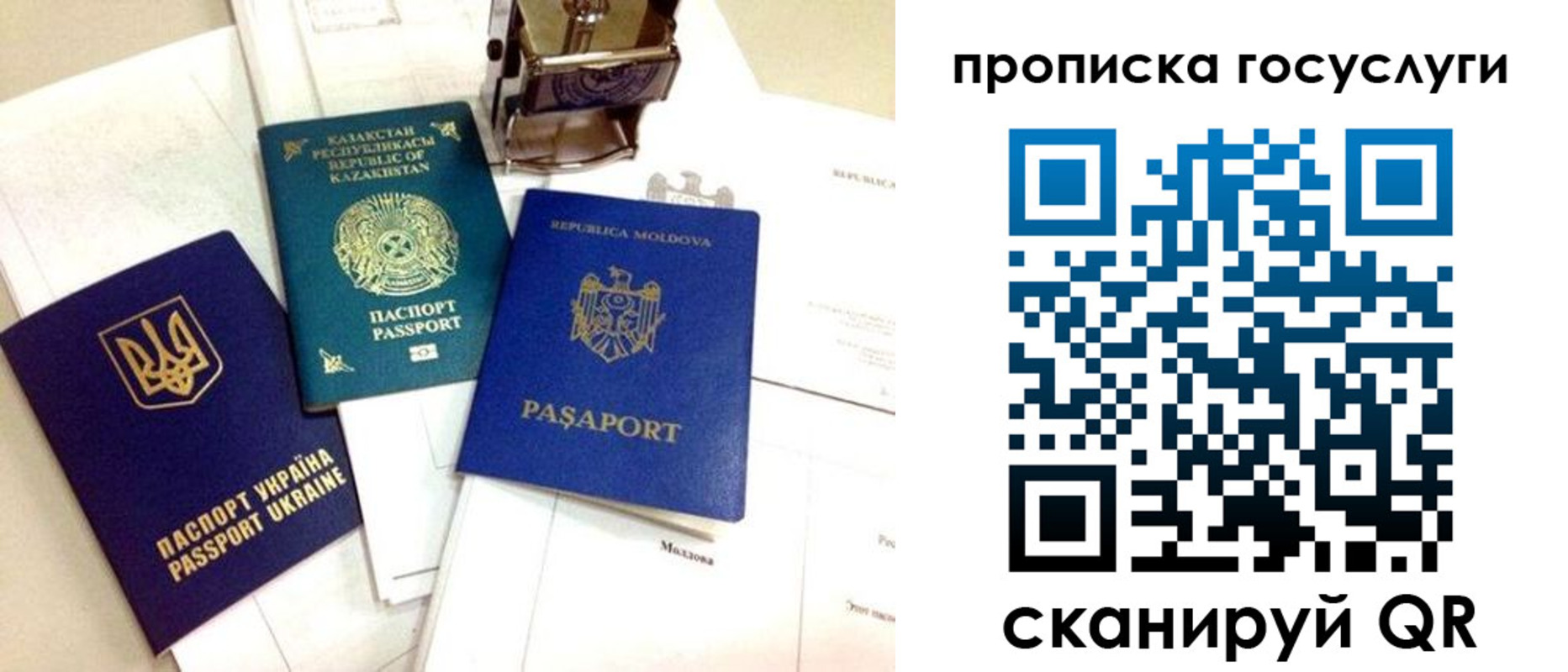 купить прописку в Оренбурге