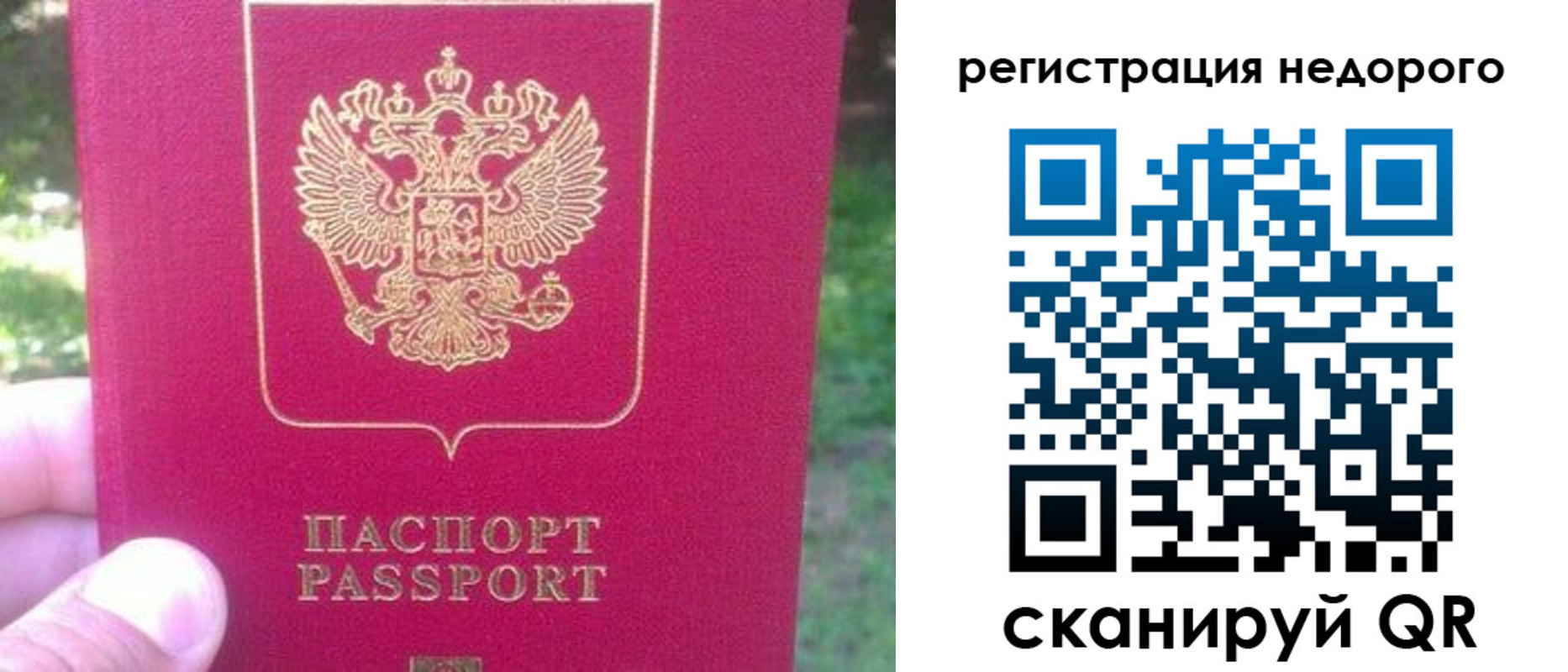 миграционный учет в Оренбурге
