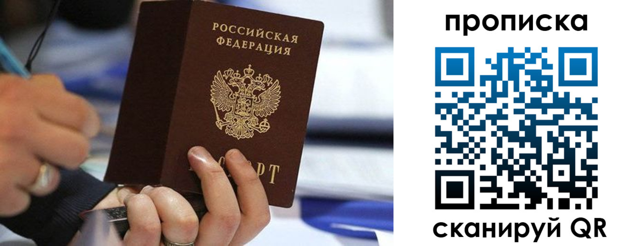 временная регистрация для школы в Оренбурге