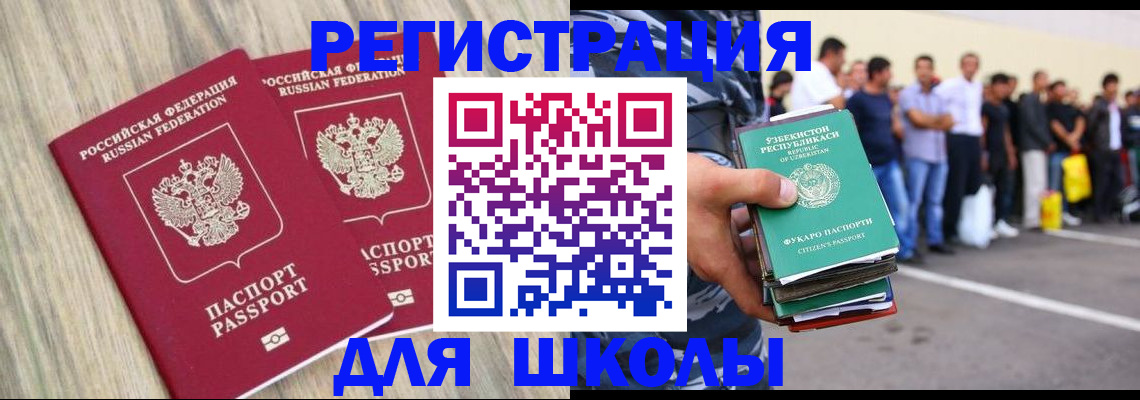 временная регистрация в квартире в Оренбурге