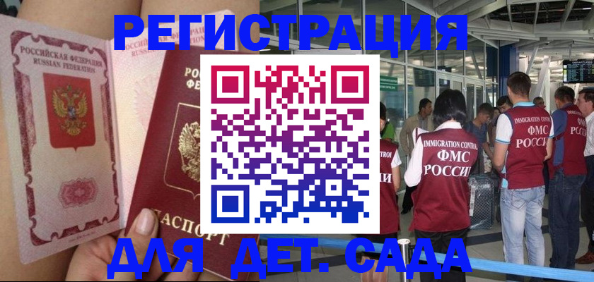 временная регистрация поиск в Оренбурге